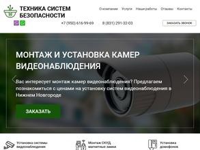 Equipment for security systems