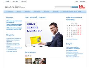 Единый стандарт