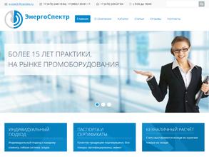Энергоспектр