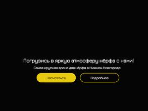 Nerf клуб F-Fight