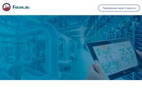 Фокон