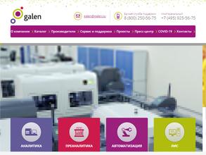 Фирма гален