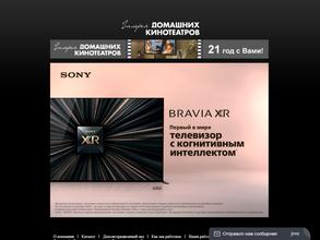 Галерея домашних кинотеатров