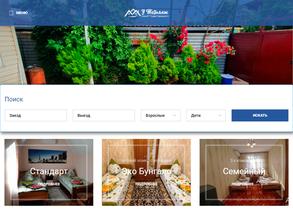 Гостевой дом