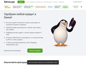 Хатон.ру