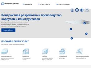 Инженер-дизайн в Уфа