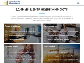 Единый Центр Недвижимости