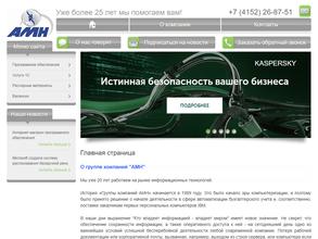 Компьютерная компания амн