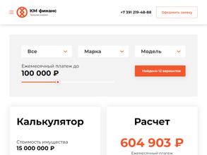 КМ-Финанс