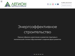 Легионавто