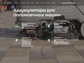 Энергии будущего