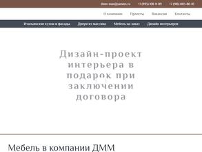 Дедовская мебельная мануфактура