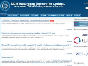 М2М НАВИГАТОР Восточная Сибирь