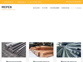 Металлпромэнерго