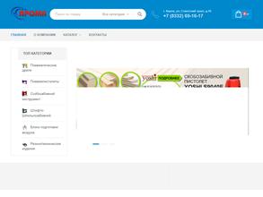 Мир пневматики