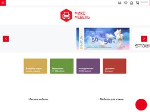 Микс Мебель