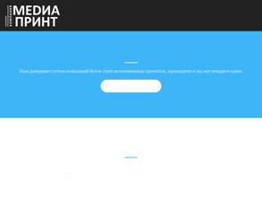МедиаПринт
