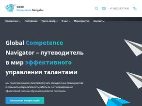 Global competence navigator в Череповец