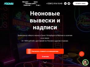 N-eon.ru