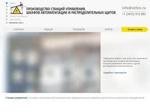 Нефтепром-Энерго