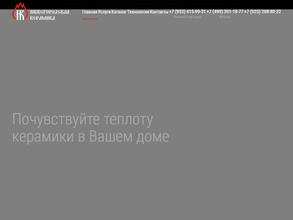 Нижегородская керамика