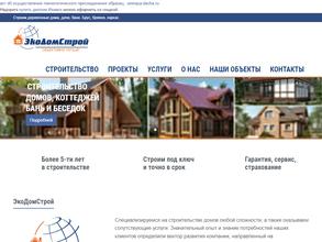 Нижстройторг