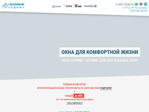 О`конный сервис