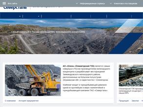 Оленегорский горно-обогатительный комбинат