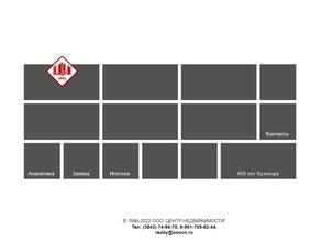 ЦЕНТР НЕДВИЖИМОСТИ