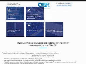 ОВК-Технология