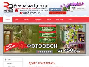 Rеклама центR