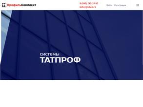 Профилькомплект