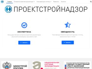 ПроектСтройНадзор