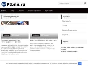 Пожтехбезопасность