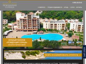 Резиденция Солнца