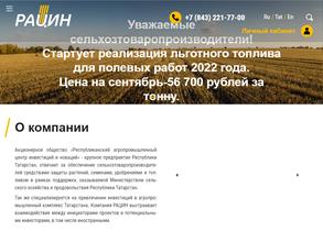 Республиканский агропромышленный центр инвестиций и новаций