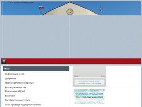 Республиканский детский реабилитационный центр