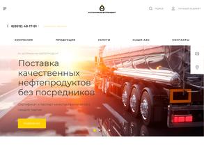 РН-Астраханьнефрепродукт