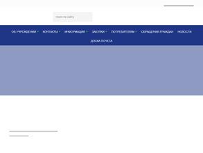 Управление по строительству и эксплуатации сооружений природоохранного назначения