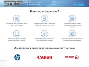 Компания Сдф