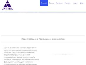 Сибпроектмонтажинжиниринг