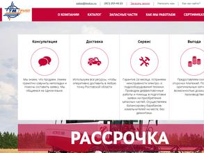 Агрохолдинг Техмаш