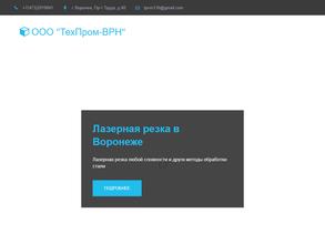 Техпром-Врн