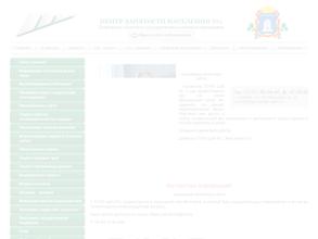 Центр занятости населения №1