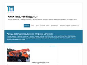 Техстройподъем-нн