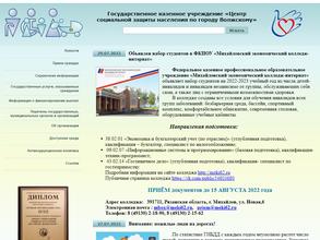 Центр социальной защиты населения