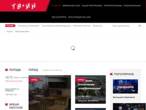 ТВ-ИН