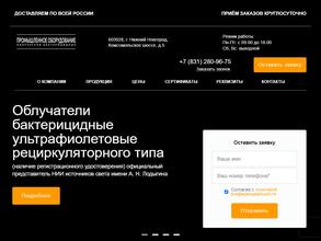 Промышленное оборудование