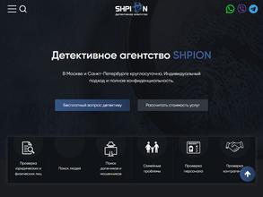 Shpion
