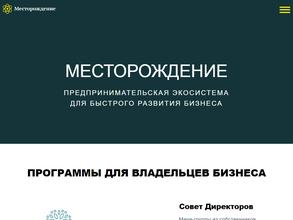 Месторождение